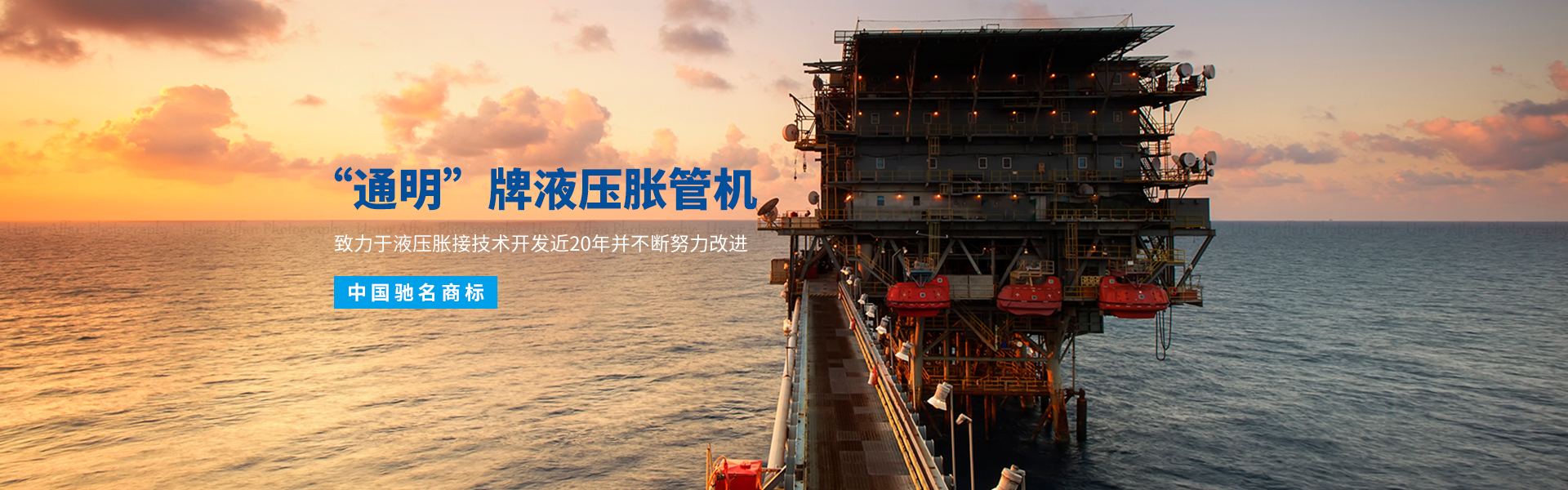 常州通明液壓設(shè)備有限公司