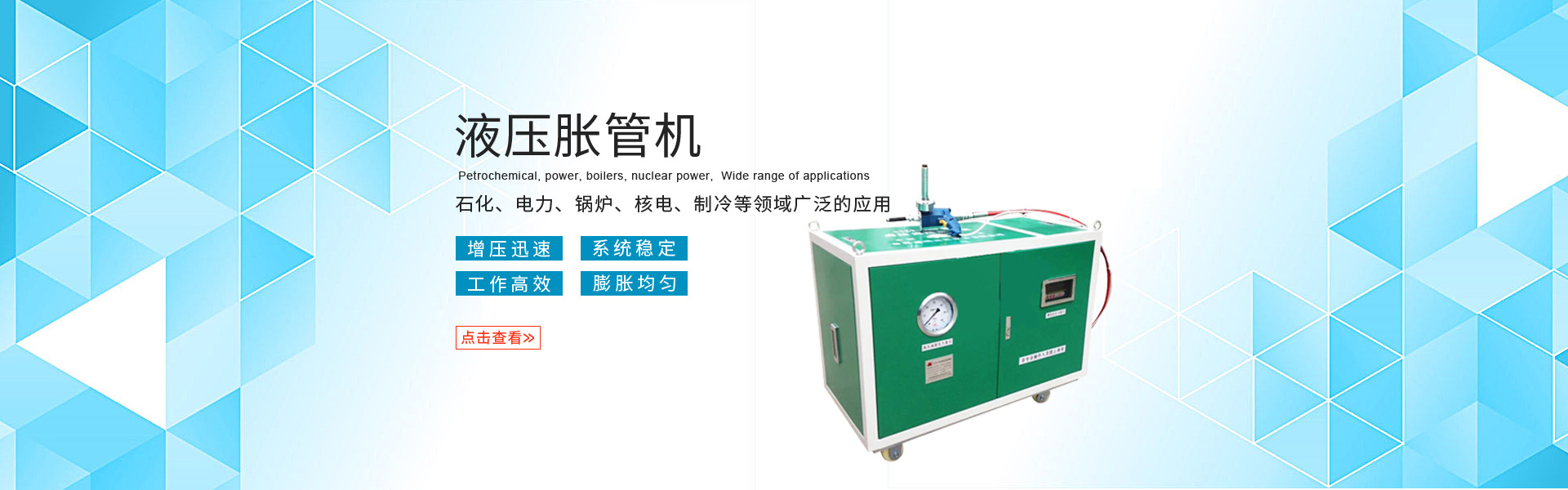 常州通明液壓設(shè)備有限公司