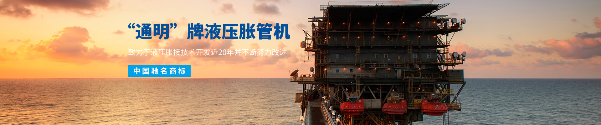 常州通明液壓設(shè)備有限公司